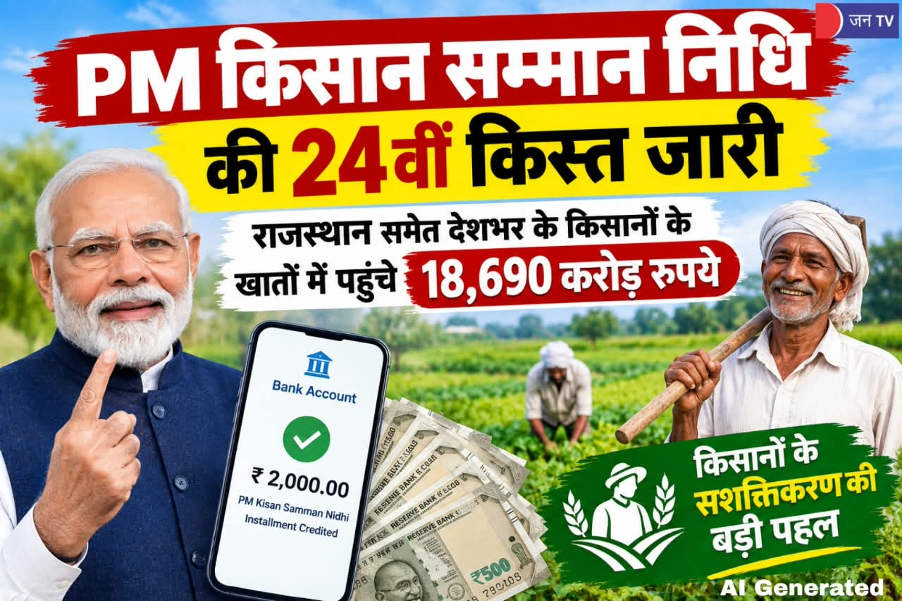 PM किसान